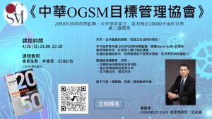 2026年4月 線上讀書會